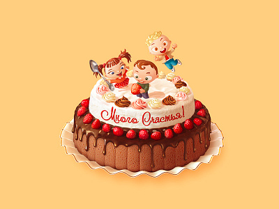 Lot of Happiness (russian "Много счастья") cake cartoon cheerful children cream goody happy jump kids little plate spoon