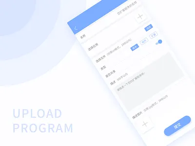 Data filling & Upload program ui
