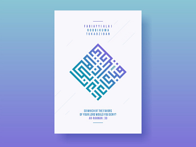 Fabiayyi Ala I Robbikuma Tukadziban arabic calligraphy graphic design kufi murabba kufi square quran typography verse