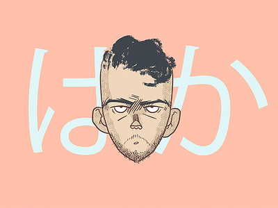 The Moron brushes character illustration japanese moron portrait savagekrauss stupid