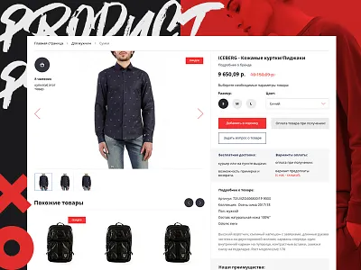 Product Page color design fashion flat product red web