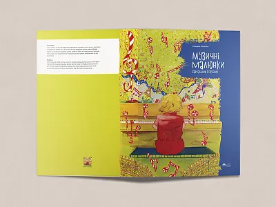 "Музичні Малюнки" book cover