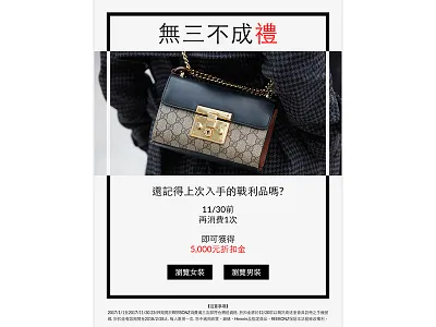 Reebonz Taiwan Email Newsletter Oct17 email design email newsletter newsletter