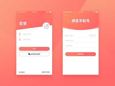 UI Practice binding concise login red the gradient ui