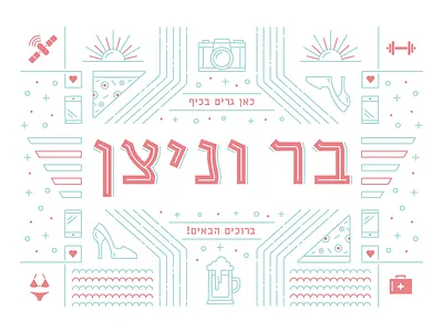 Bar & Nitzan | Welcome sign composition contour couple flat home icons illustration line icons pattern print single weight line