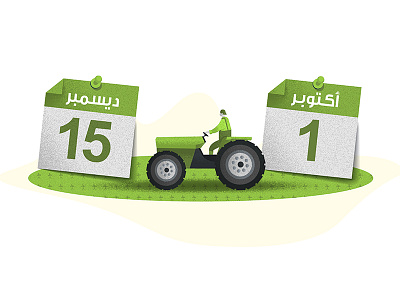 Farm 01 arab art car farmers flat vector