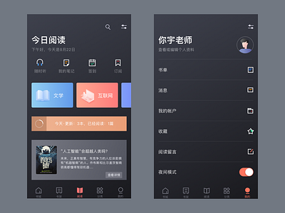Night mode For Book App app clean night read ui