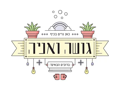 Anya & Gosha | Welcome Sign composition flat icons illustration line icons single weight line typo