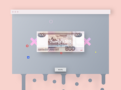 17daily / 500 error page 😞 app daily kazan ui ux приложение