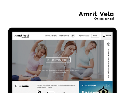 Amrit Vela – Online Yoga School site website yoga