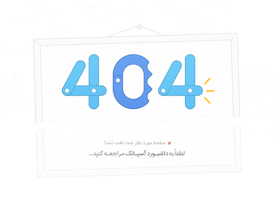 404 Error 404 asiatech design error icon photoshop