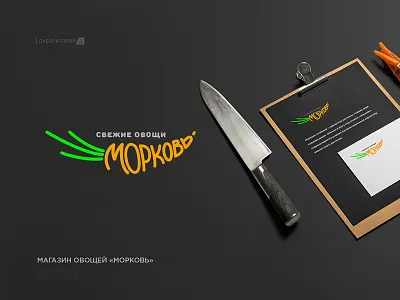 Carrot - Fresh vegetables logo vegetables