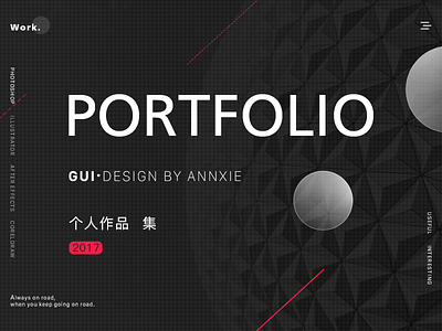 My Personal portfolio collection gui icon portfolio 作品集 封面 求职