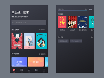 Store & Search page book read search store ui