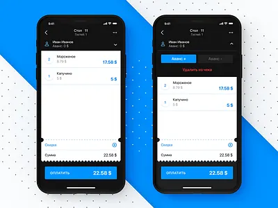 POS app customer ios pos sale shop ui