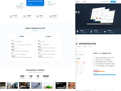 IOT Page login ui web