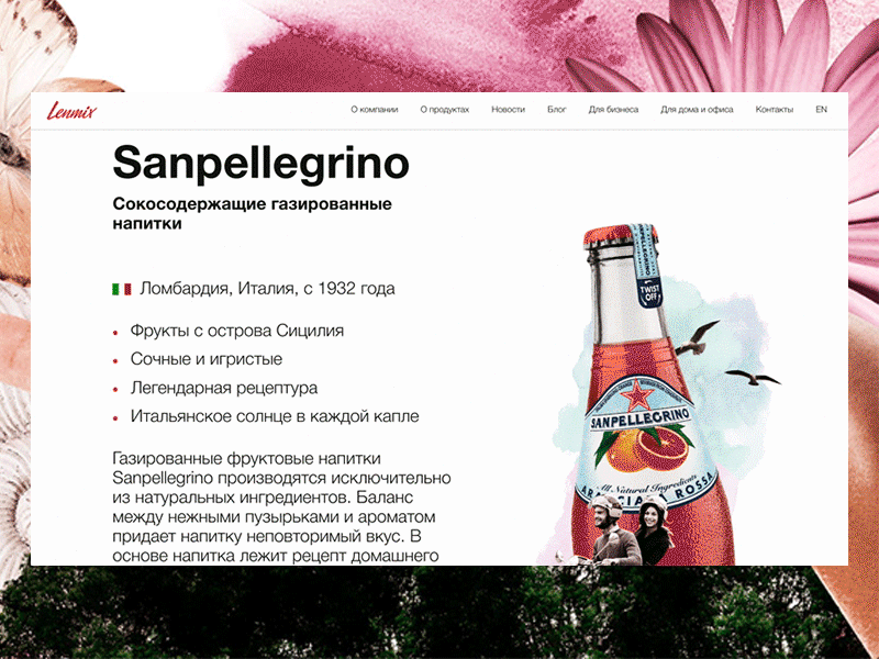 Lenmix adaptive air animation gif inspiration nimax pink premium product site water web design