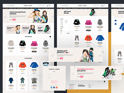 Mama&Papa store web design