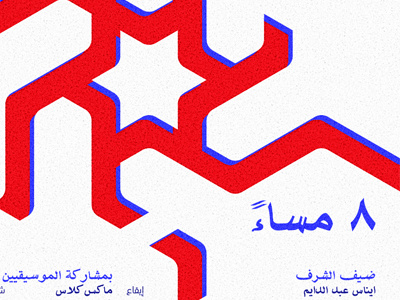 Jazz Concert Poster arabic concert jazz music poster