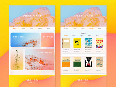 Unicom reading ui