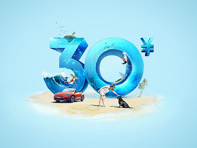 滴滴顺风车7月车主日 advertising cgi