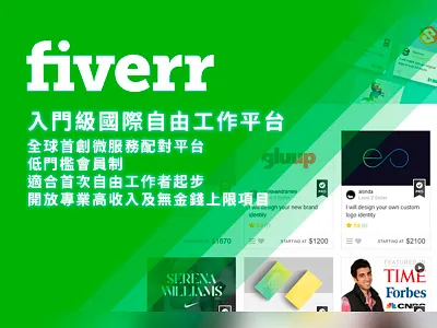 Shot #3939609 fiverr freelancer freelancerhk hk hong kong invitation invite mack chan mack studio upwork 香港 香港自由職業者資訊網