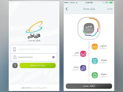 Ganjeh Mobile App app design ganjeh icon mci old photoshop