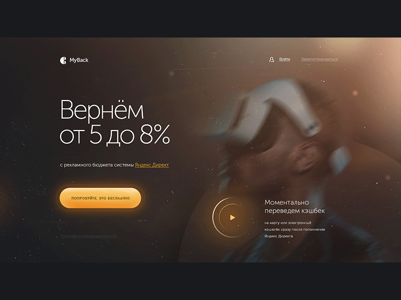 concepts cashback concepts light onepage website