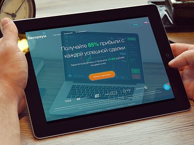 Binarium. Landing Page 💰 binary design interface landing option page ui ux web