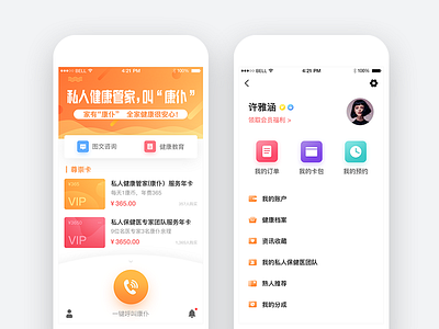 APP design 035 app call for health help medical vip