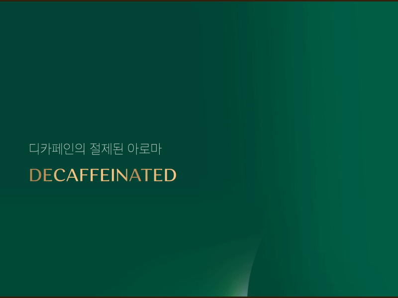 Maxim Decaf Aroma after effects animation aroma decaf deep flow fluid