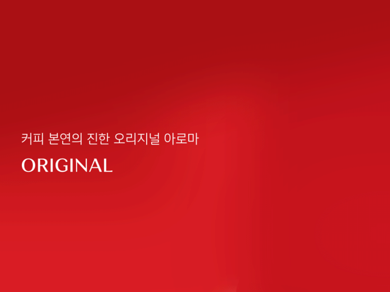 Maxim Original Aroma active after effects animation aroma decaf deep flow fluid mild soft