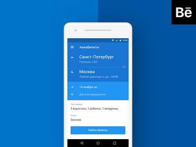 TUTU Avia. Search tickets android app avia flight material search tickets travel ui ux