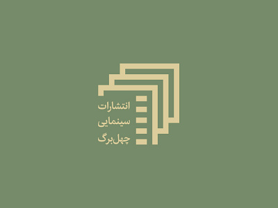 Cinematic Publishing cinema design graphic logo