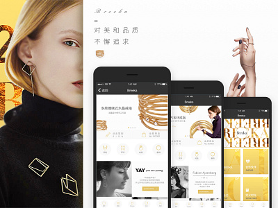 Breeka - Jewelry brand APP design