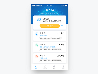 Yirendai - Loan App clean credit finance loan mountain p2p technology