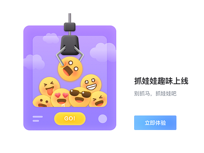 Guide page boot claw doll emoji face guide like naughty smile