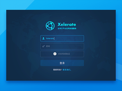 Xelerate login