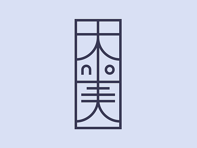 RIP WIP brand identity branding geometric jewelry kanji lines logo