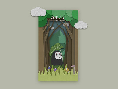 No face man cartoon green hayao miyazaki paper cut