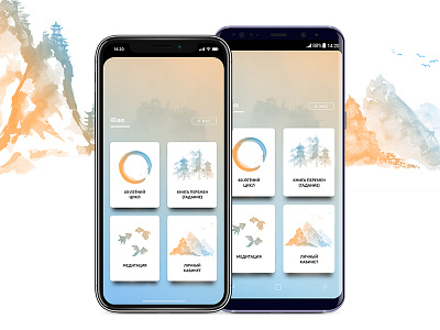 iDao app android app dao ios iphone meditation tao ux video