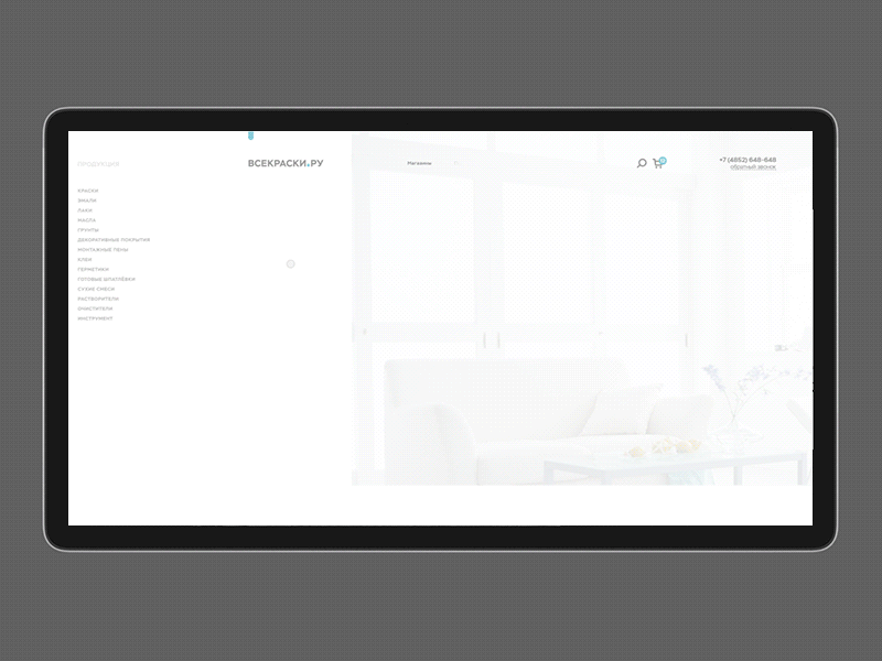 #1 Аllpaint all paint animation concept design interior paint supermarket paint web website
