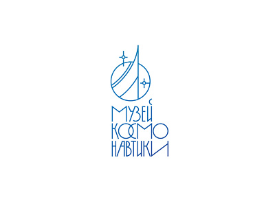 Logo for Moscow space and aeronautics museum cosmonautics earth lettering museum picts soviet space