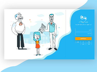 Login for school management dashboard illustrations intro logo management school website
