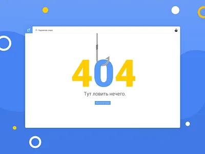 404 404 design error fishing flat found ui ux