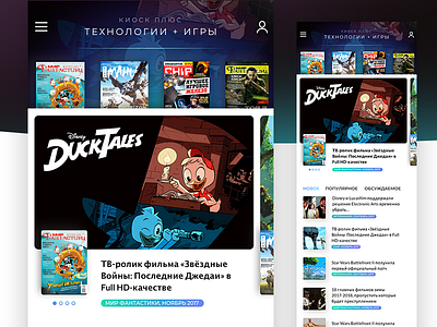 Daily ui #80 kiosk magazine app service ducks banner daily daily ui ducks mobile service slider ui