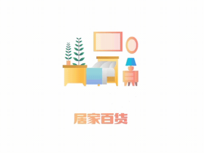 Mall gif animation bag bed food game gif illustration juice shoes