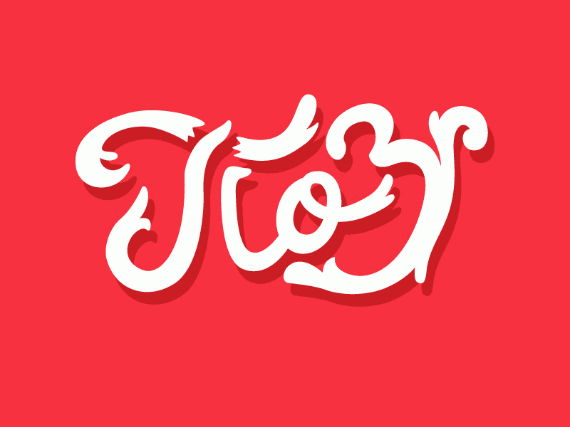 Poz custom cyrillic design lettering serbian type typography