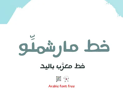Marshmallow Typeface (free) arabic digital font fonts free freefont hand kids typo