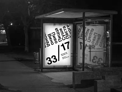 33/17 branding burger cafe geometry identity modern typography